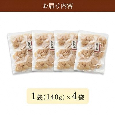 【訳あり】割れムキ栗納豆の4袋セット 和菓子スイーツ プレゼントにも 京都府綾部市 BSCN028
