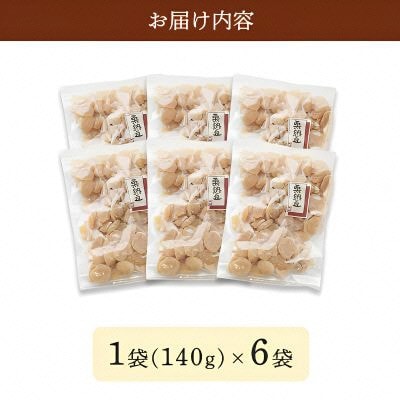 【訳あり】割れムキ栗納豆の6袋セット 和菓子スイーツ プレゼントにも 京都府綾部市 BSCN030