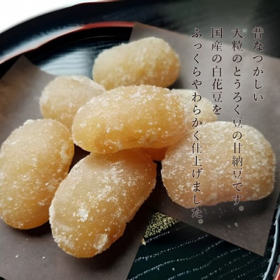 紫花豆120g×3袋 & 花とうろく豆120g×3袋 和菓子スイーツ BSCN040