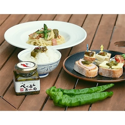 【京野菜パスタソース】万願寺とうがらしのぺぺろんちーの115g×2個　じぇのべーぜ110g×1個