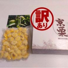 【京栗】冷凍むき栗 500g(500g&times;1P) エル・ファーム大槻特選の氷蔵丹波栗【訳あり】