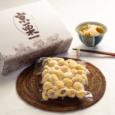【京栗】むき栗　500g(500g×1P)　氷蔵丹波栗