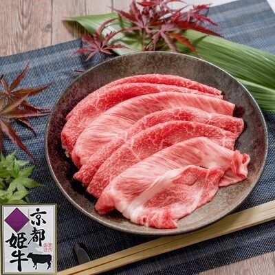 京都姫牛　MIX彩りすき焼き用500g(ロース、モモ、カルビ)