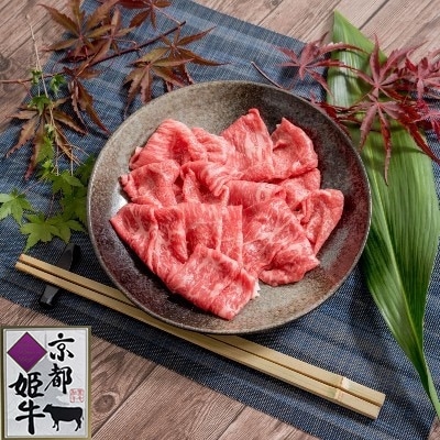 京都姫牛　切り落とし600g(ロース、モモ、カルビ)
