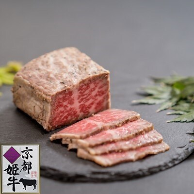 京都姫牛ローストビーフ600g