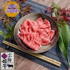 【毎月定期便】京都姫牛 切り落とし600g(ロース、モモ、カルビ)全3回