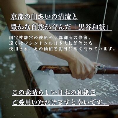 【伝統工芸　黒谷和紙】名刺入れ 朱(模様入り)京都府綾部市より贈答用としても