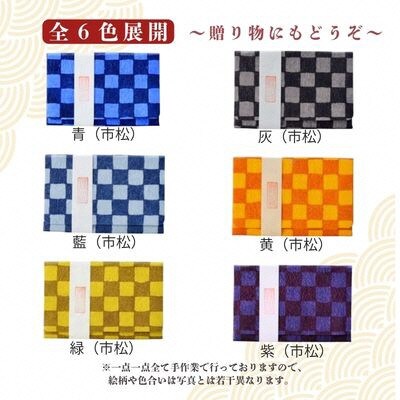 【伝統工芸　黒谷和紙】名刺入れ 型染:市松青 京都府綾部市より贈答品としても