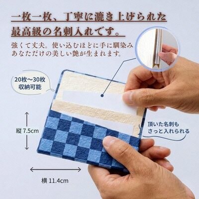 【伝統工芸　黒谷和紙】名刺入れ 型染:市松紫 京都府綾部市より贈答品としても
