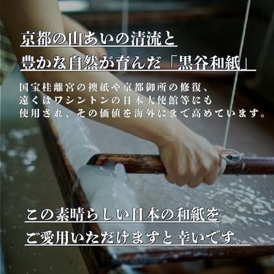【伝統工芸　黒谷和紙】名刺入れ 型染:市松紫 京都府綾部市より贈答品としても