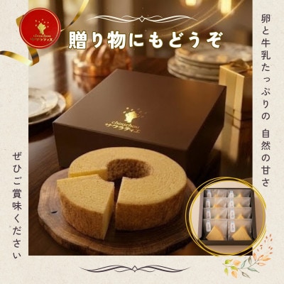 バウムクーヘン 南丹市「美山牛乳」100%使用【南丹市×綾部市共同開発】8個 | カット 個包装