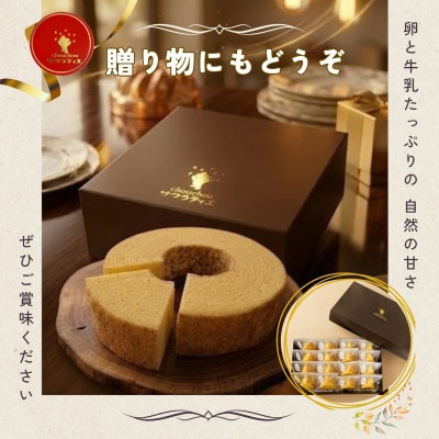 バウムクーヘン 南丹市「美山牛乳」100%使用【南丹市×綾部市共同開発】16個 | カット 個包装