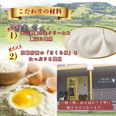 バウムクーヘンホール「プレーン」2個(高さ3.6cm)京都府産卵使用!お土産、贈答用としても