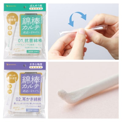 綿棒カルテシリーズ6種セット【抗菌綿棒/耳かき綿棒/粘着綿棒/黒粘着綿棒/爽快綿棒/メイク綿棒】