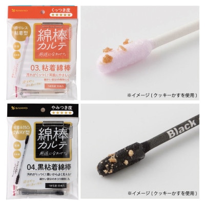 綿棒カルテシリーズ6種セット【抗菌綿棒/耳かき綿棒/粘着綿棒/黒粘着綿棒/爽快綿棒/メイク綿棒】