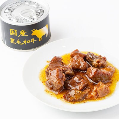 牛肉缶詰味くらべお楽しみセット(4種×各1缶)