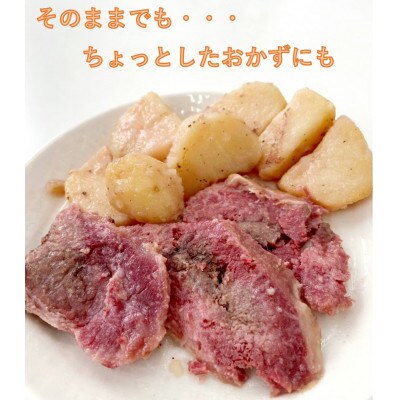 「アイリッシュコンビーフ」と岩塩ポテトの付合せ　2パック
