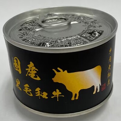 国産黒毛和牛大和煮缶詰8缶