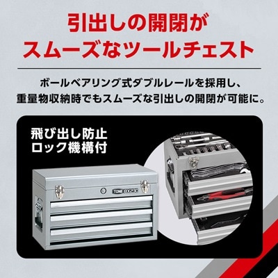 TONE　TSA350SV　ツールセット(シルバー)