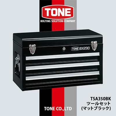 TONE　TSA350BKツールセット(マットブラック)