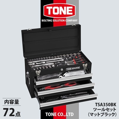 TONE　TSA350BKツールセット(マットブラック)
