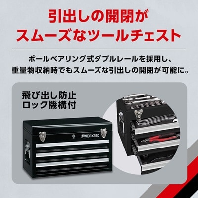 TONE　TSA350BKツールセット(マットブラック)