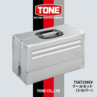 TONE TSAT330SVツールセット(シルバー)