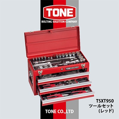 TONE TSXT950ツールセット(レッド)