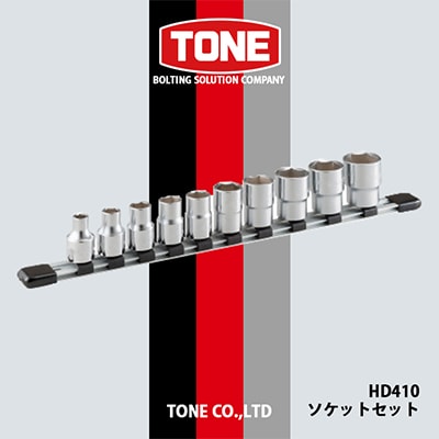 TONE　HD410ソケットセット