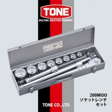 TONE 200MISOソケットレンチセット