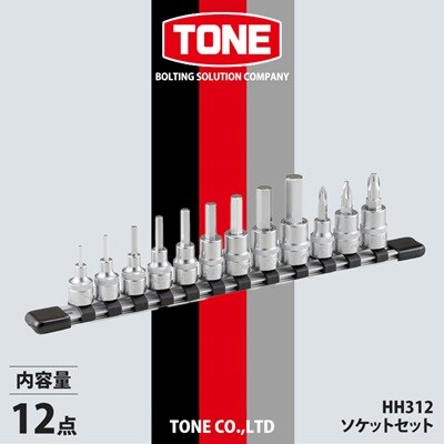 TONE　HH312ソケットセット