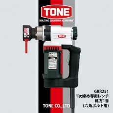 TONE GM221ATシャーレンチ(100V) | お礼品詳細 | ふるさと納税なら