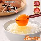 大阪府富田林産　さしみ卵　産直卵25個～30個(季節により個数・サイズが変動します)