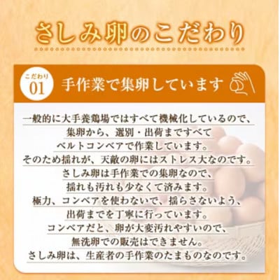 【3ヵ月毎定期便】大阪府富田林産　さしみ卵25個～30個(季節により個数・サイズが変動します)全4回