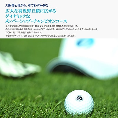 大阪府 聖丘平日セルフプレー券(お1人様分×1枚)/ ゴルフ 利用券