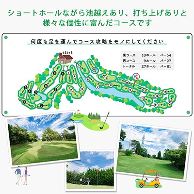大阪府 光丘パブリック土日祝セルフプレー券(お1人様分×1枚)/ ゴルフ 利用券
