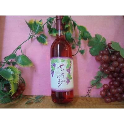 サバーファームワインロゼ　720ml:1本