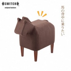 Frien' Zoo Stool Horse(フレンズースツール/ウマ)
