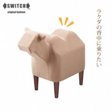 Frien' Zoo Stool Camel(フレンズースツール/ラクダ)