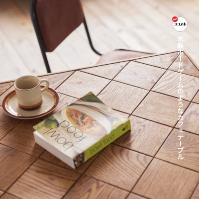 Checker Cafe Table (チェッカーカフェテーブル)【SWOF】