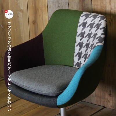 Cosmic Chair (コスミックチェア) シルバーX脚 モザイククレイジーパターン【SWOF】