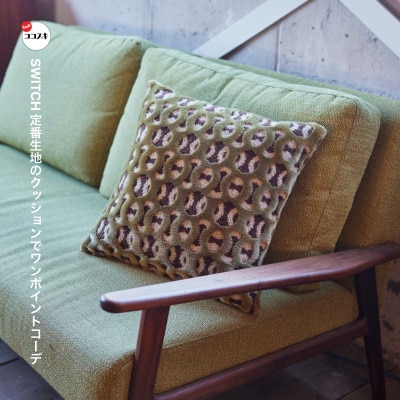 Cushion モコ グリーン【SWOF】