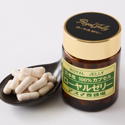 日本産100%ローヤルゼリーカプセル　ローヤルゼリー専門養蜂場アズマ養蜂場からお届けします。