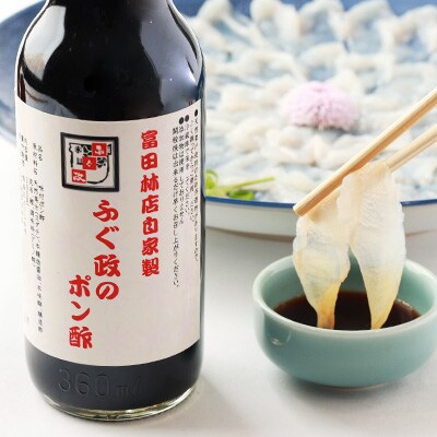 【1本】ふぐ政富田林店の自家製　特製ふぐ政のぽん酢　360ml　添加物・保存料不使用
