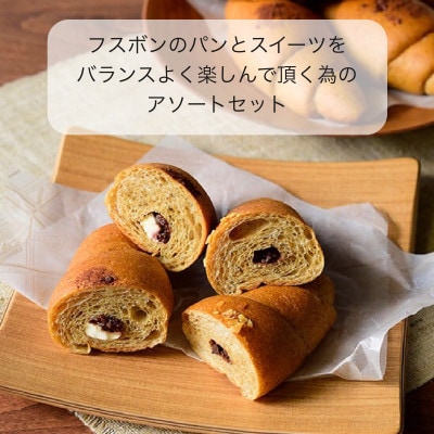 新・フスボン11種セット