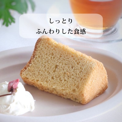 シフォンケーキプレーン ホール
