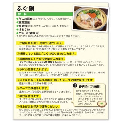 [河内とらふぐ]活き締めとらふぐ鍋用切身・乾燥ひれセット(冷蔵品)【配送不可エリア注意】