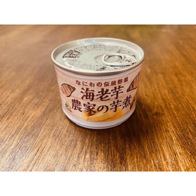 ～なにわの伝統野菜～　GI富田林の海老芋煮