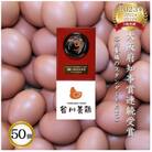【生みたて濃厚】谷川養鶏の赤たまご　50ヶ入り(※サイズ指定できません)