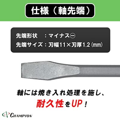 チャンピオンツールの角軸貫通ロングドライバー400mm　グリーン　グリグリ　工具　　NO.80K　